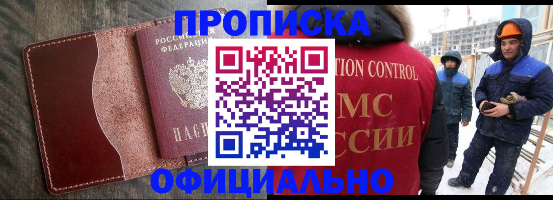 временная регистрация адрес в Кодинске