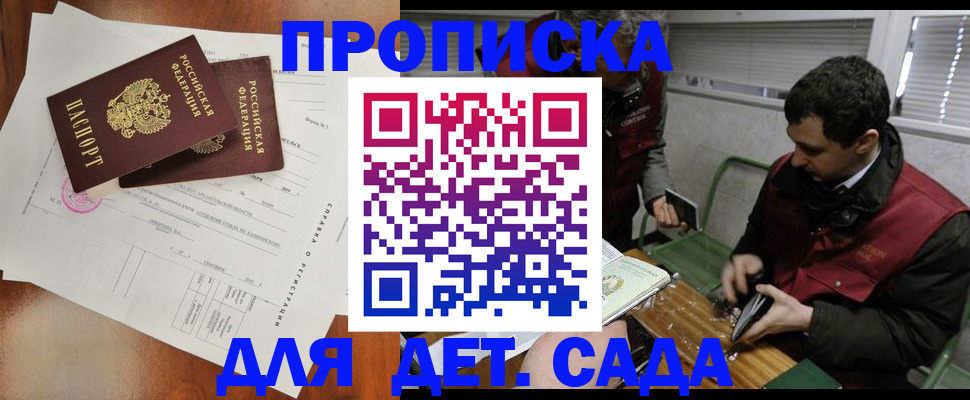 прописка регистрация в Кодинске